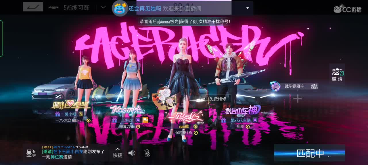 招主播 第1段
