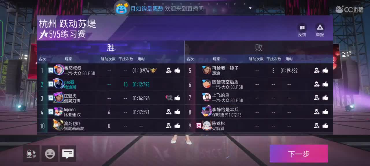 招主播 第2段