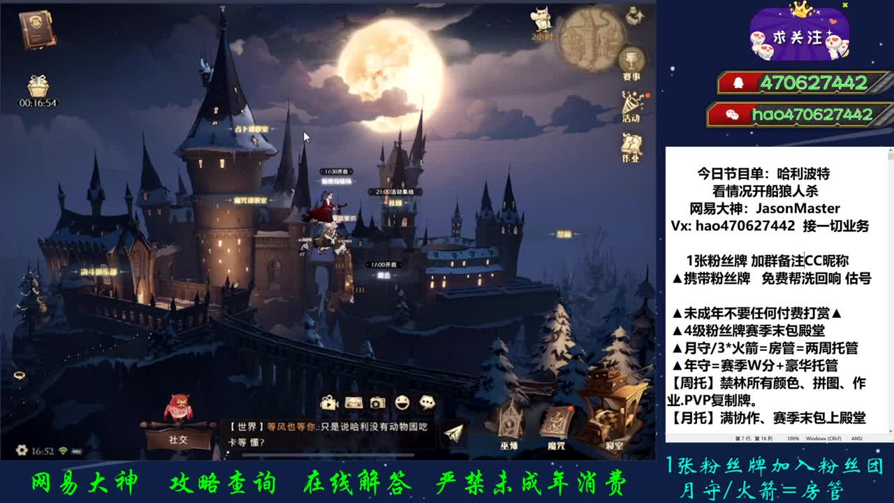 第56天 接单接单 第2段