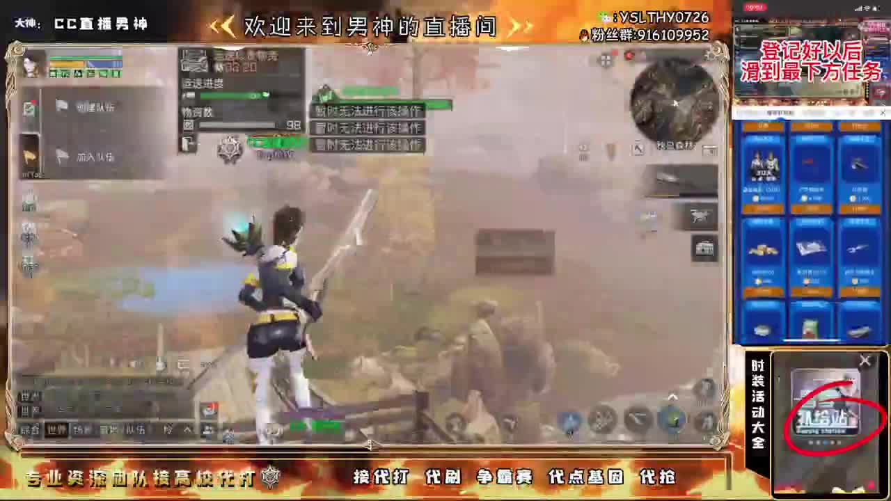新区守护换金C30月卡换CC秒到 第1段