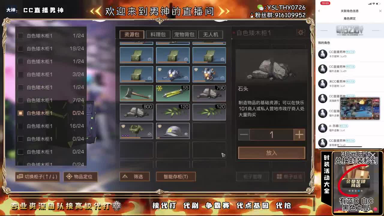 新区守护换金C30月卡换CC秒到 第2段