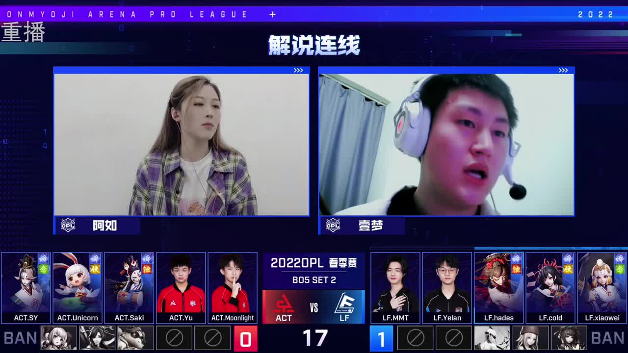 2022OPL春季赛常规赛 第1段