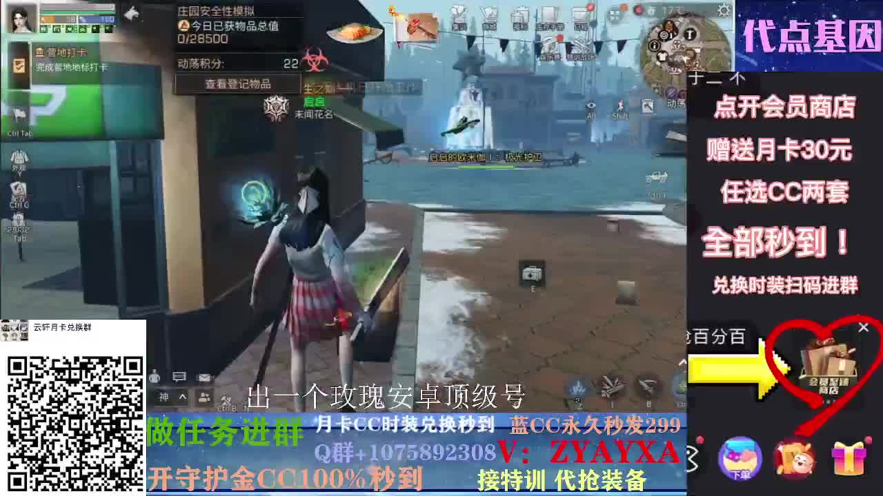 开守护秒到金C30秒到CC！