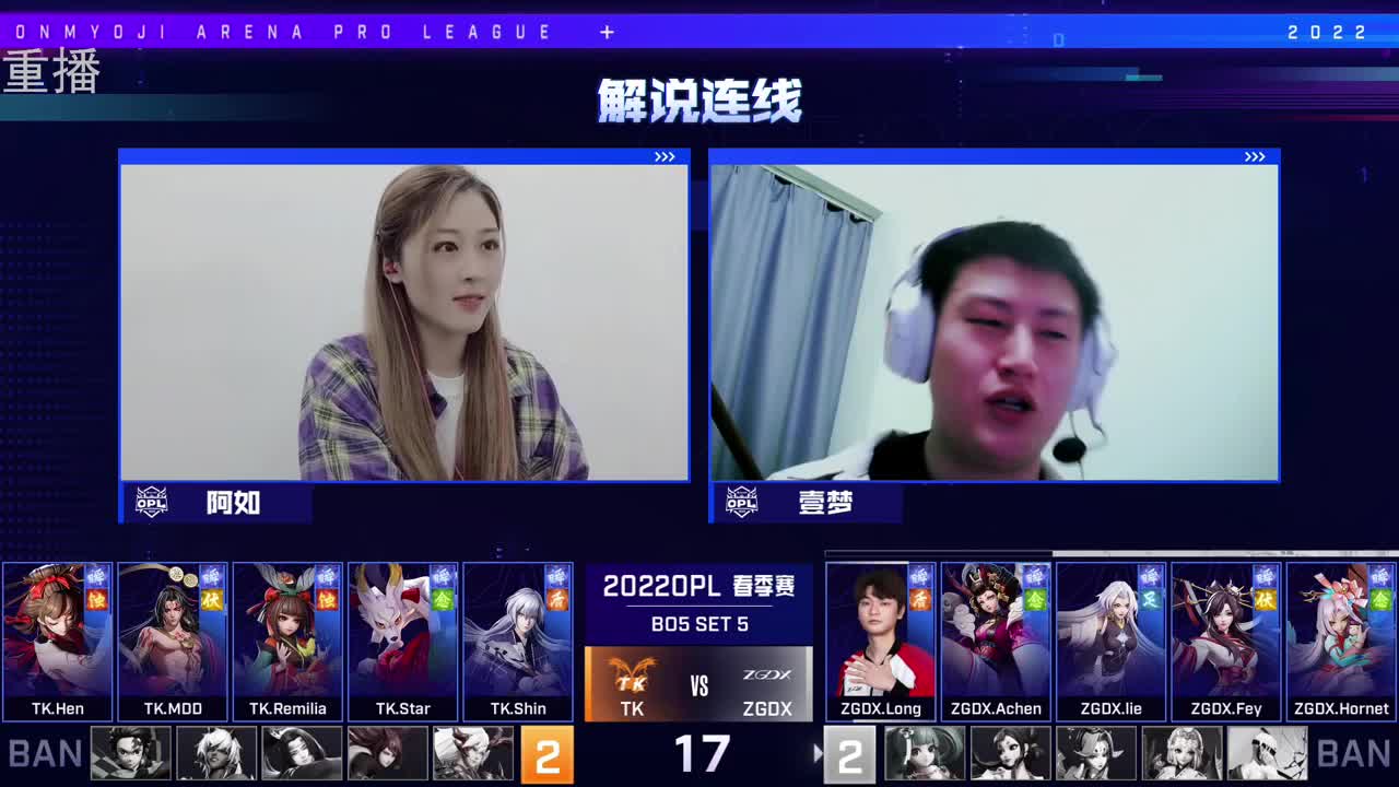 2022OPL春季赛常规赛 第3段