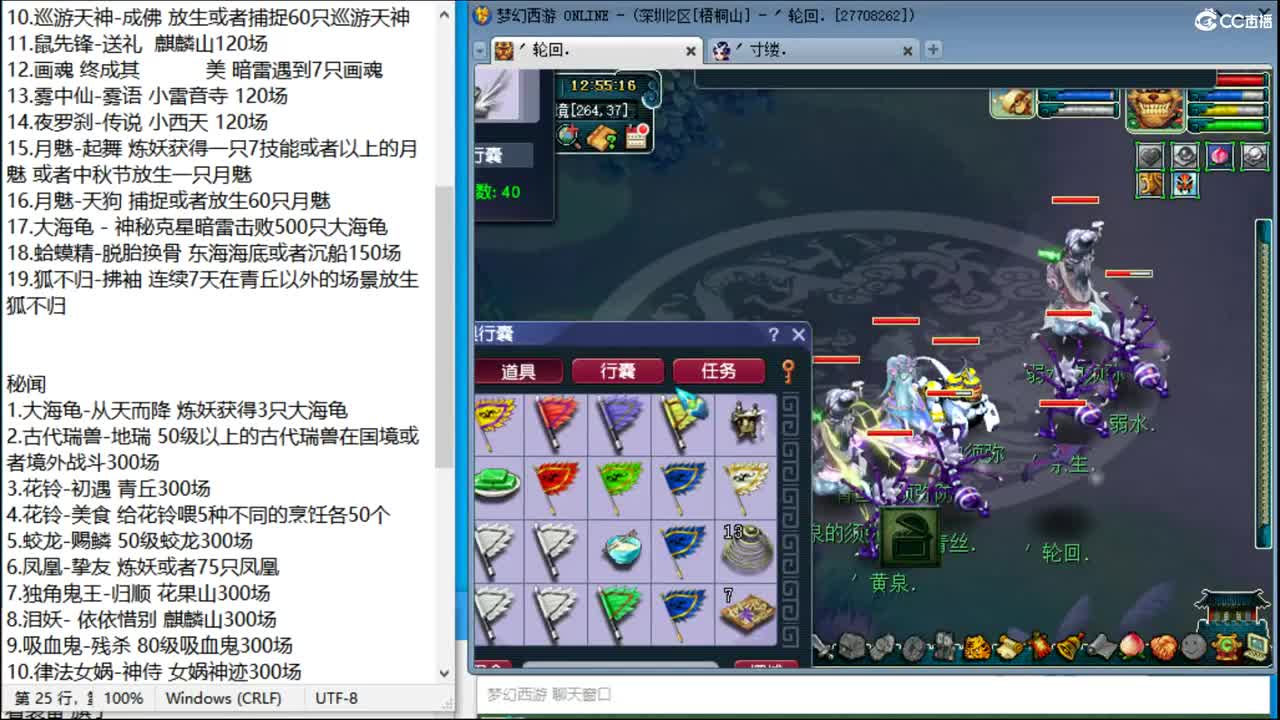 抓鬼大赛冠军！铃铛230环！ 第1段