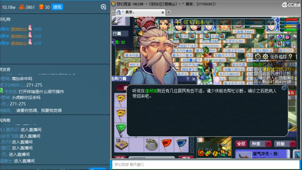 抓鬼大赛冠军！铃铛230环！ 第2段