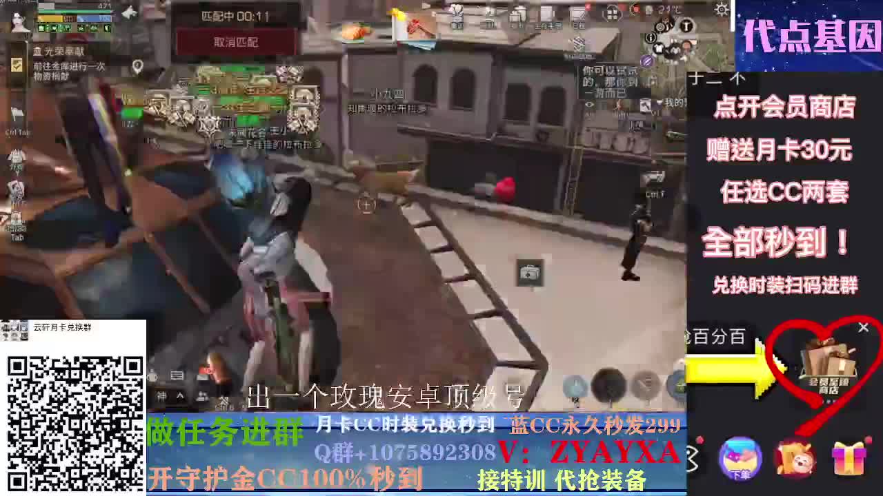 开守护秒到金C30秒到CC！ 第1段