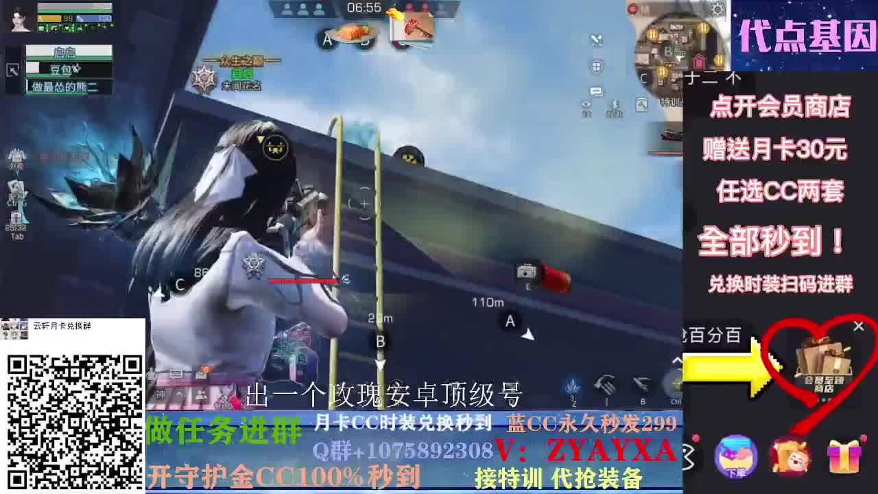 开守护秒到金C30秒到CC！ 第2段