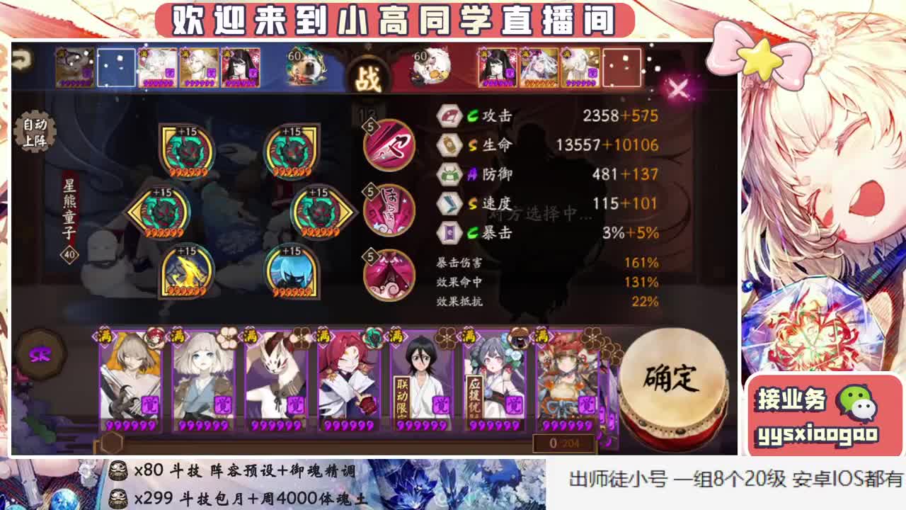 招财4000T 25R 接斗技  接业务 第2段