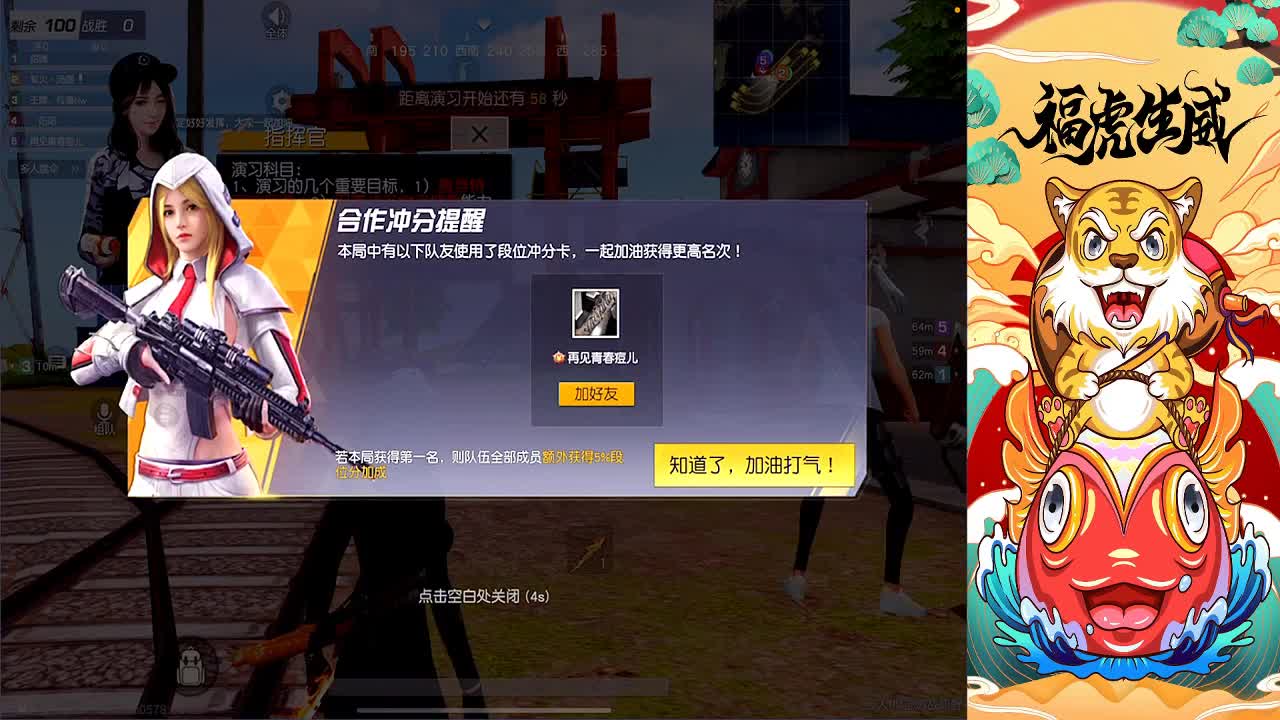 月底加油 第2段