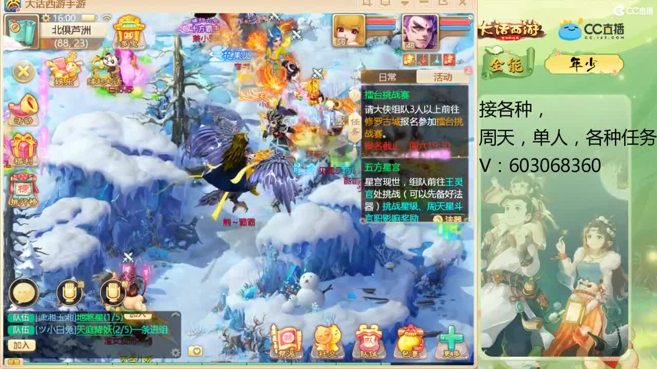 藏宝阁专业找号 第2段