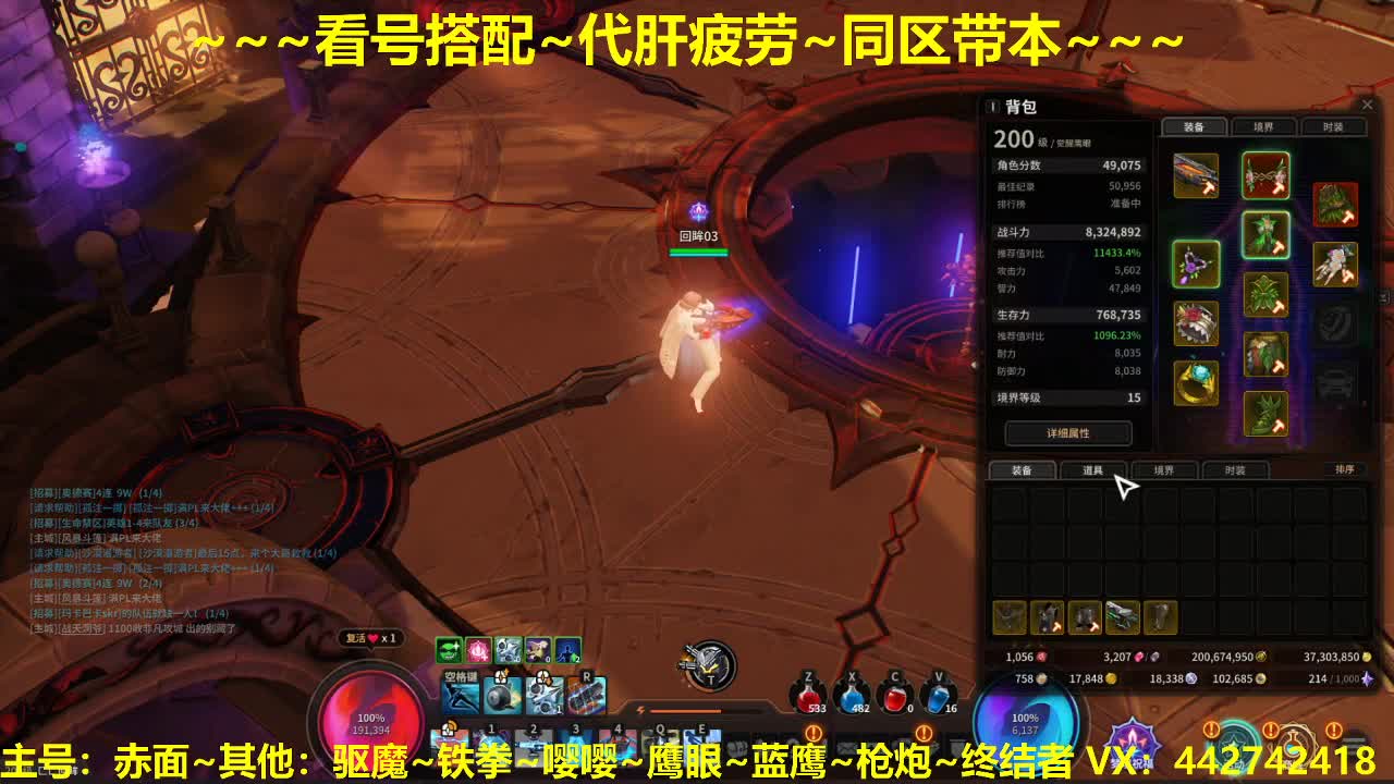 10点30新一期聚宝盆~有需要得老板 第2段