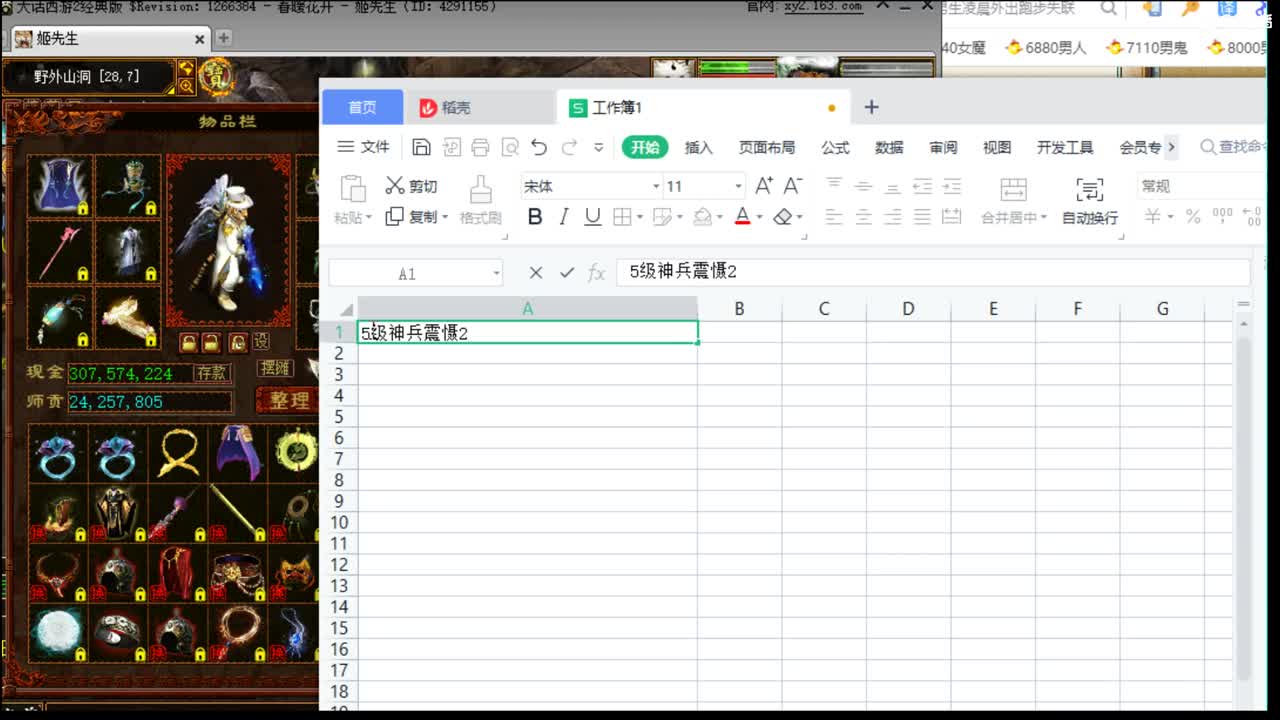 估价配装专业负责的主播 第1段