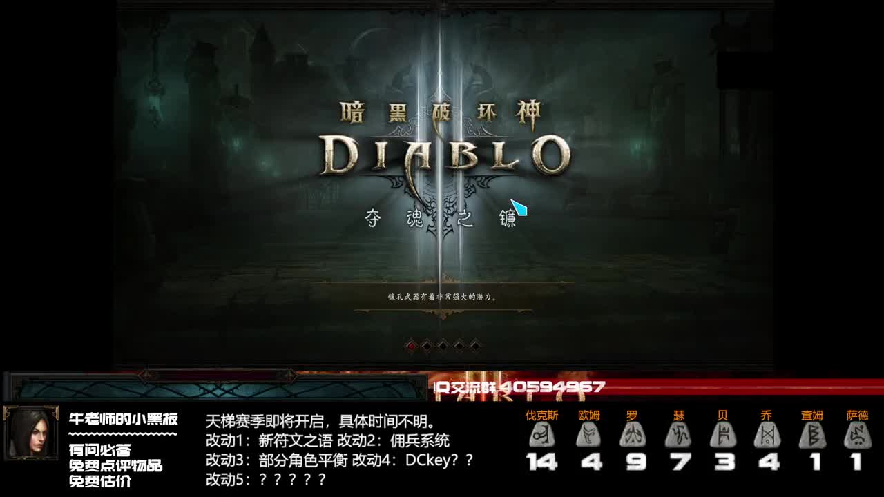 下赛季首发野蛮人哈