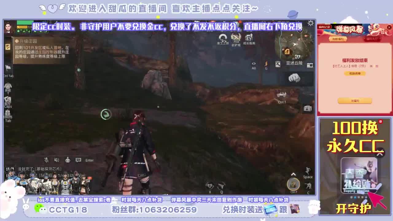 开守护兑换金cc 第1段