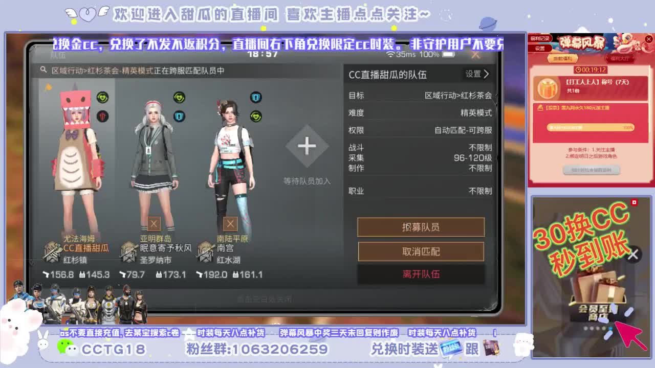 开守护兑换金cc 第2段
