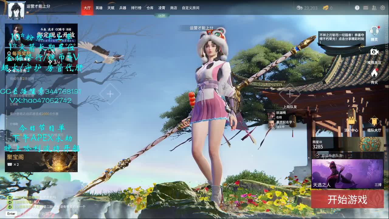 第56天 接单接单 第2段