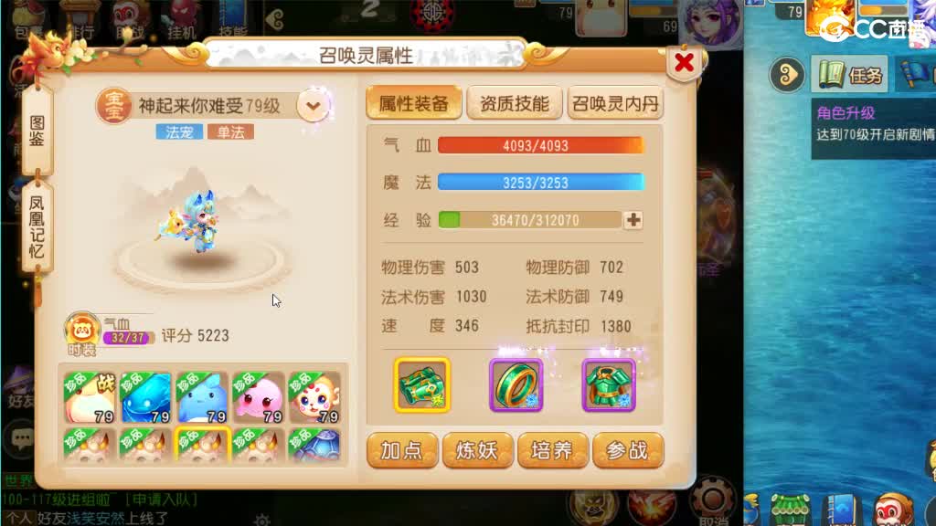 蜃境速推