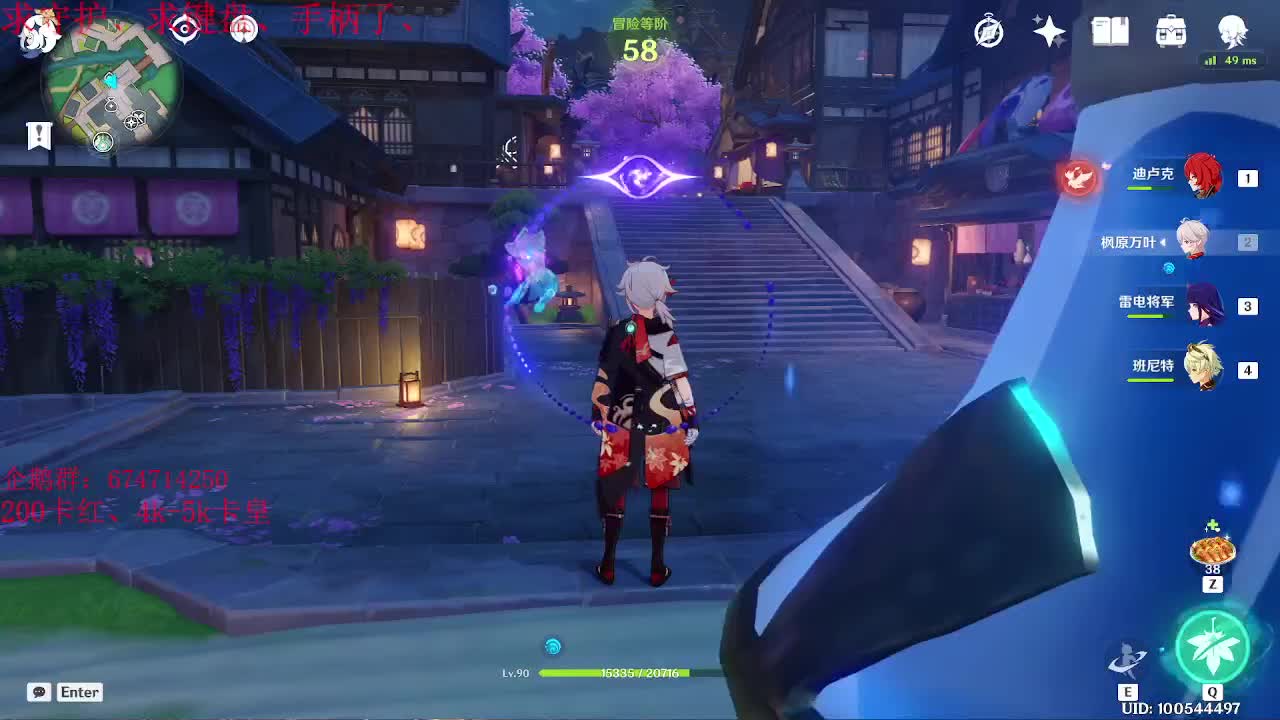 一起来刷原神啊