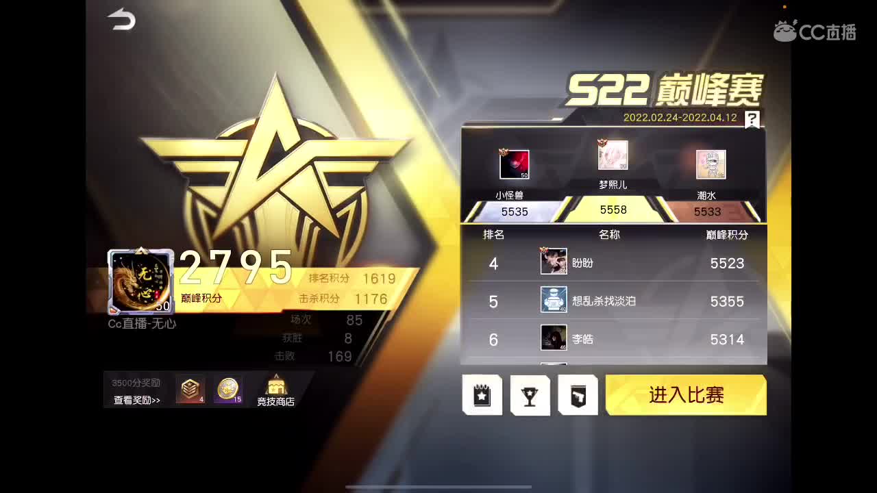 月底。流水还差3千。
