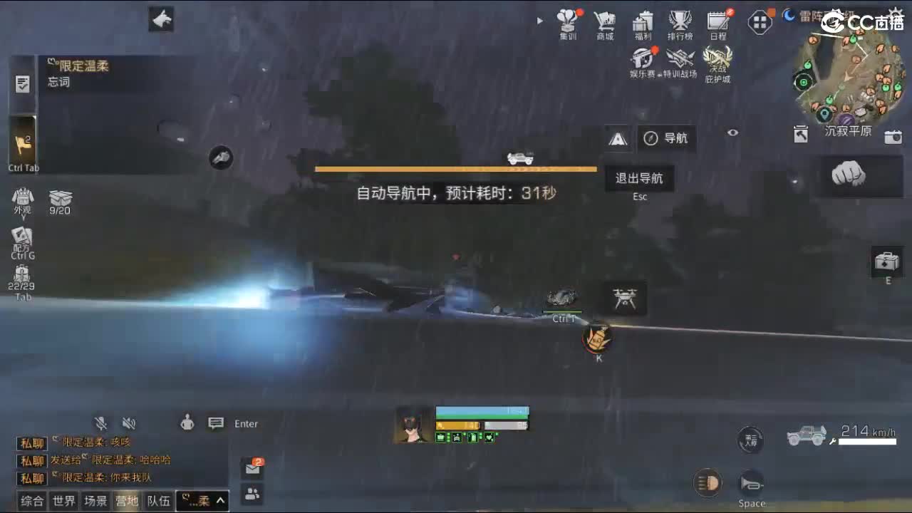 远星 第2段
