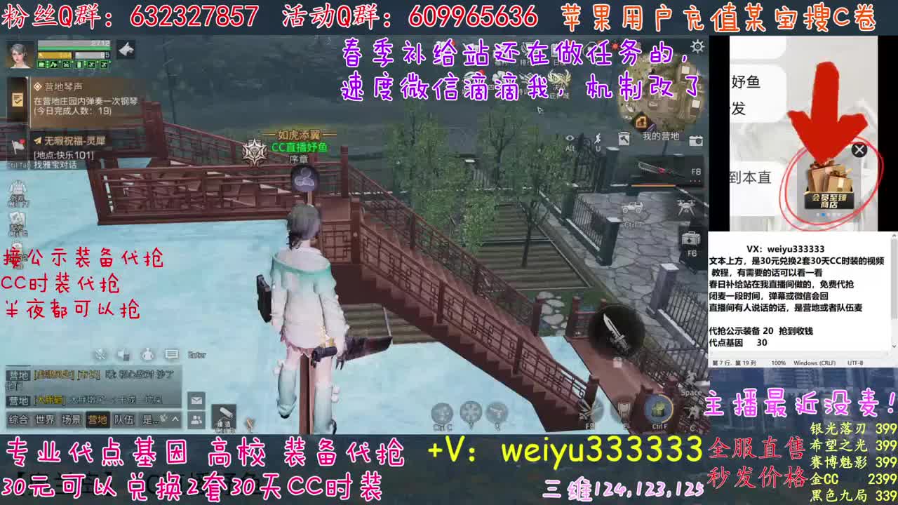 主播真的牛