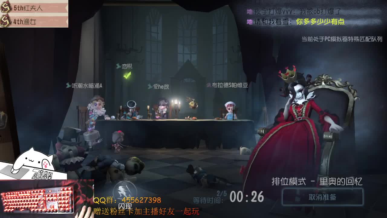 红蝶冲鸭 第2段