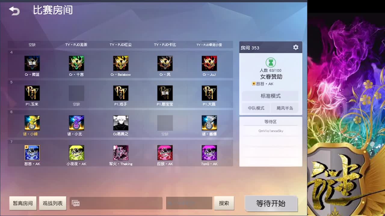 加油 第2段