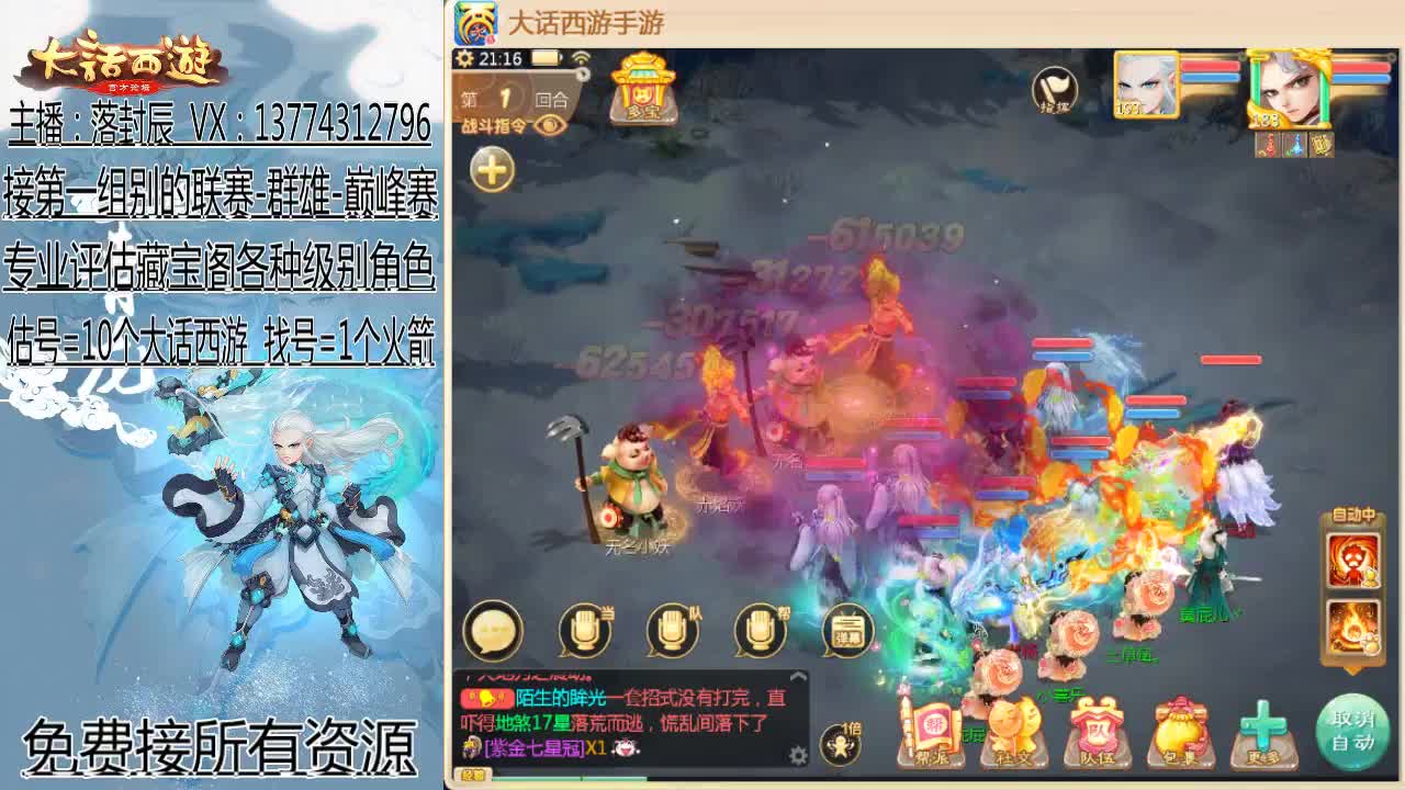 超级联赛积分赛：第5天 第1段