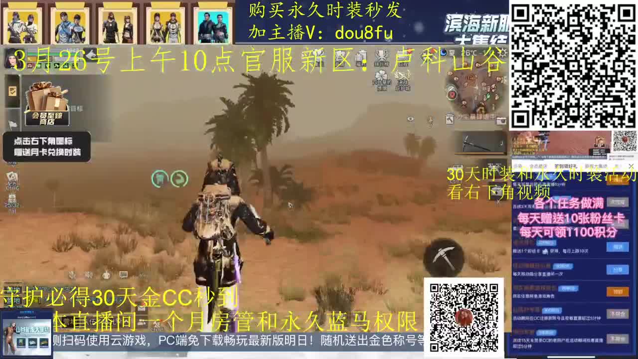 30月卡兑换秒到时装，月守护换金C 第1段