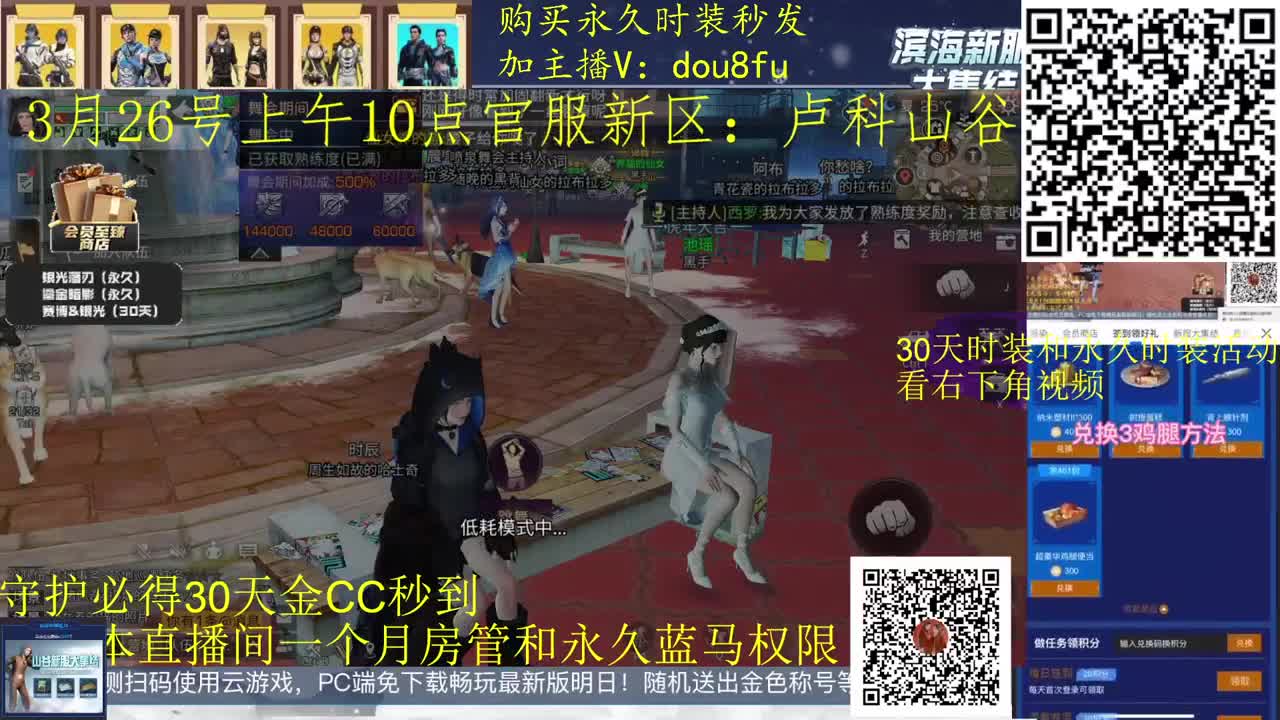 30月卡兑换秒到时装，月守护换金C 第2段
