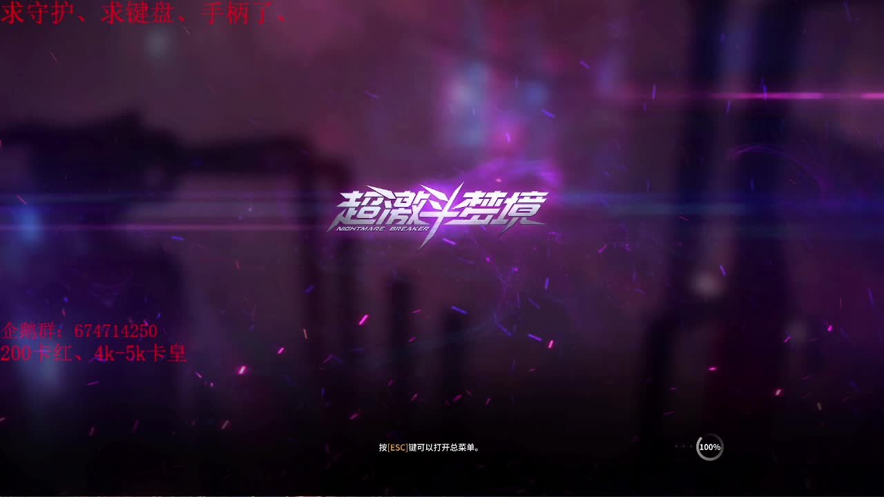 一起来刷原神呀~ 第2段