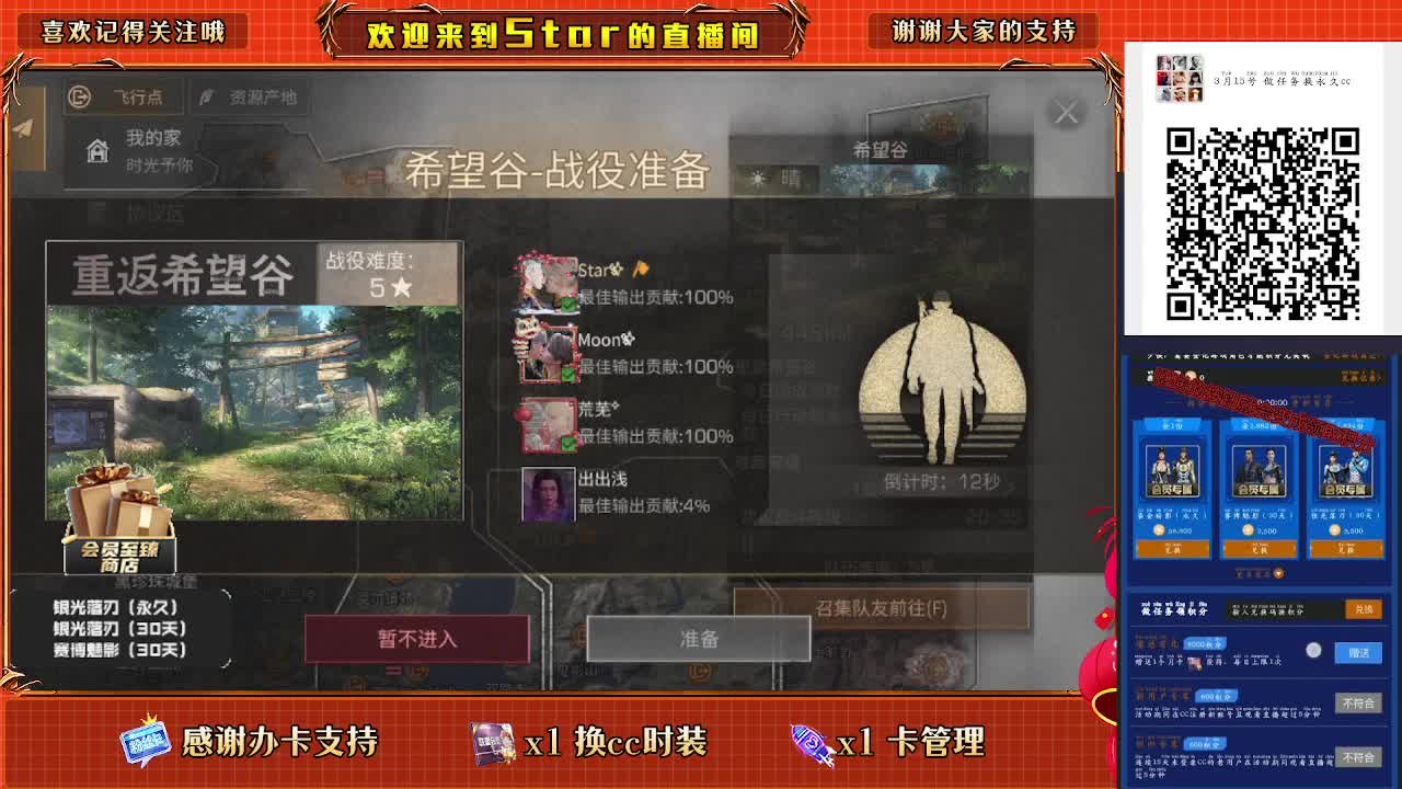 开守护换金CC 第1段