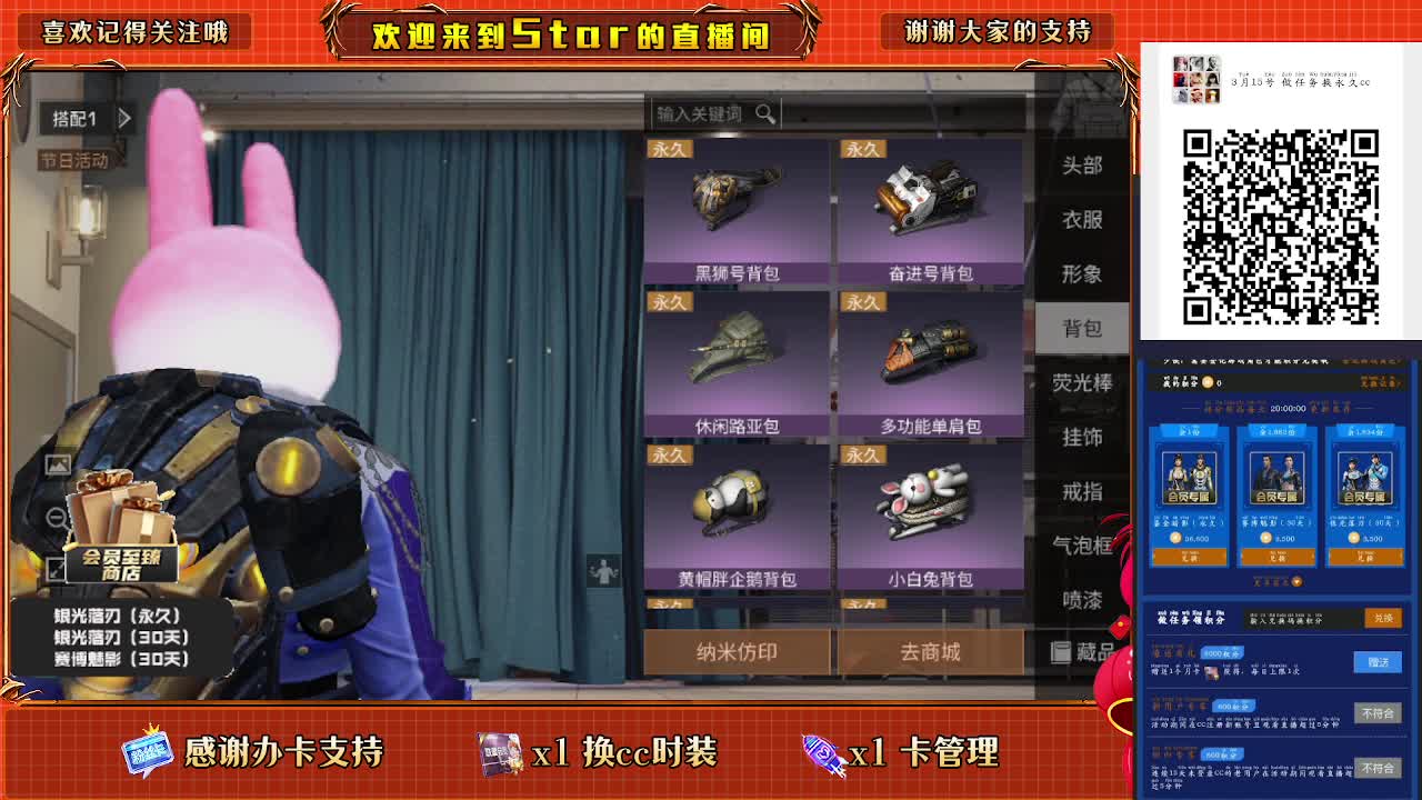 开守护换金CC 第2段