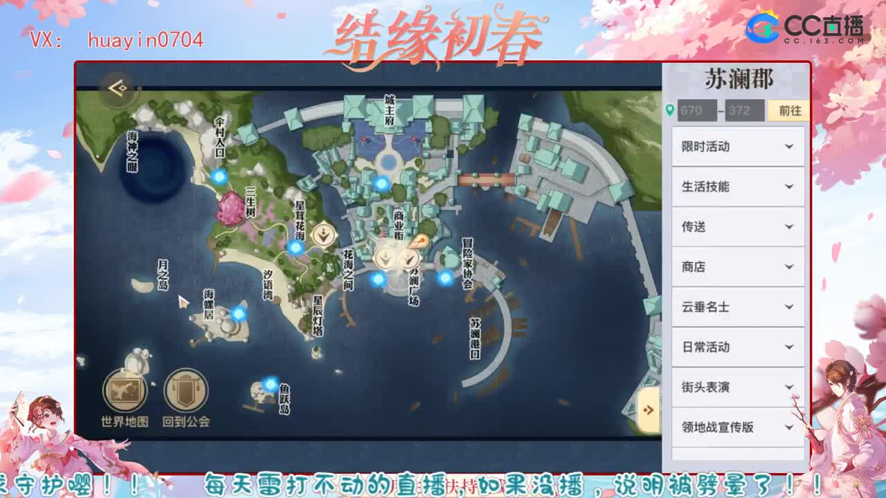 【声优姐姐】新区接托管冒险各种