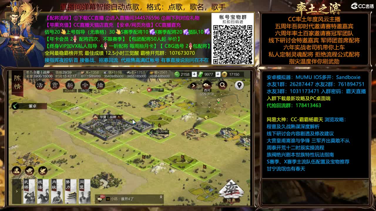 X1678 21:00 延津潼关谁先破？ 第2段