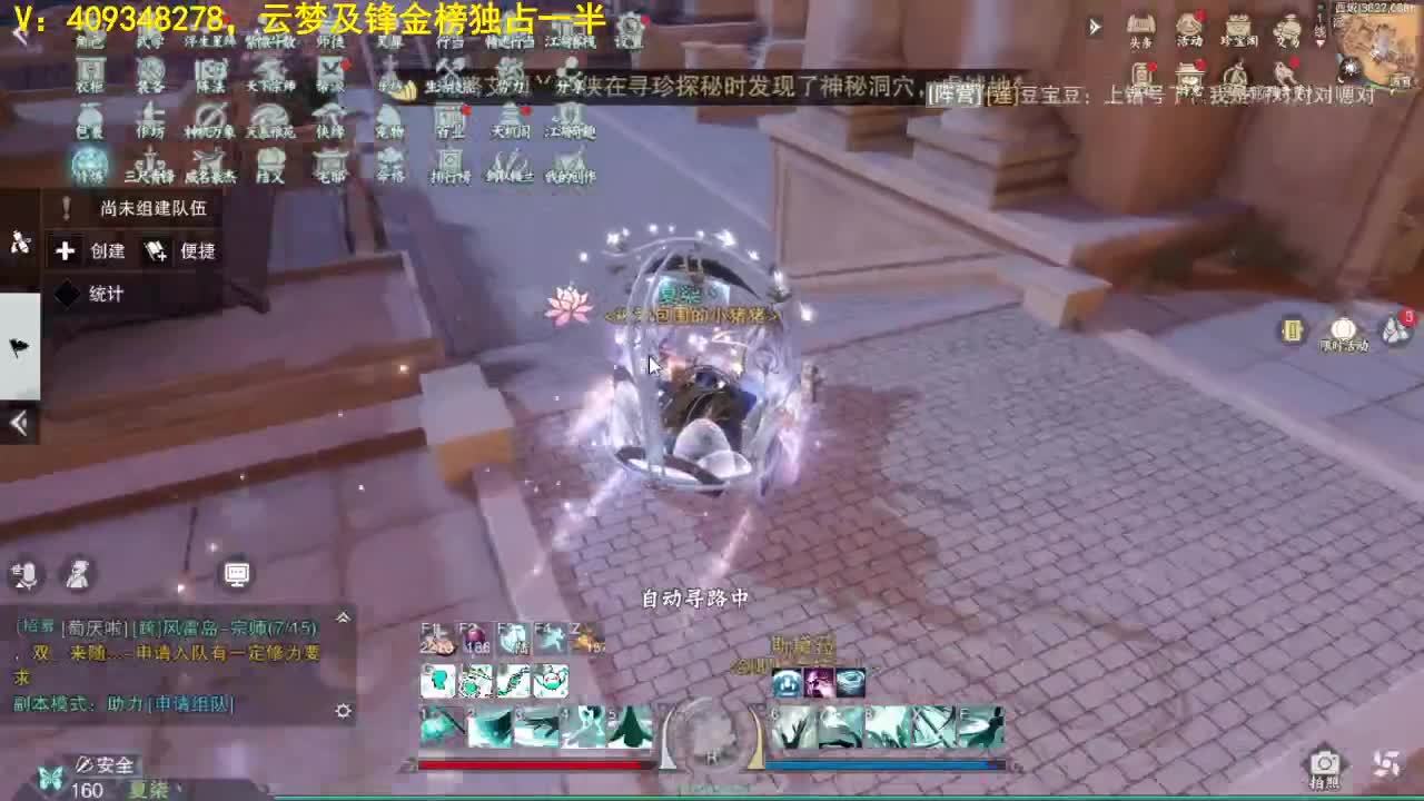 别翻了~就我了~ 第1段