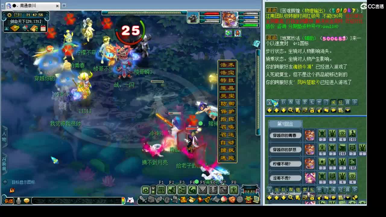 175剑会 第1段
