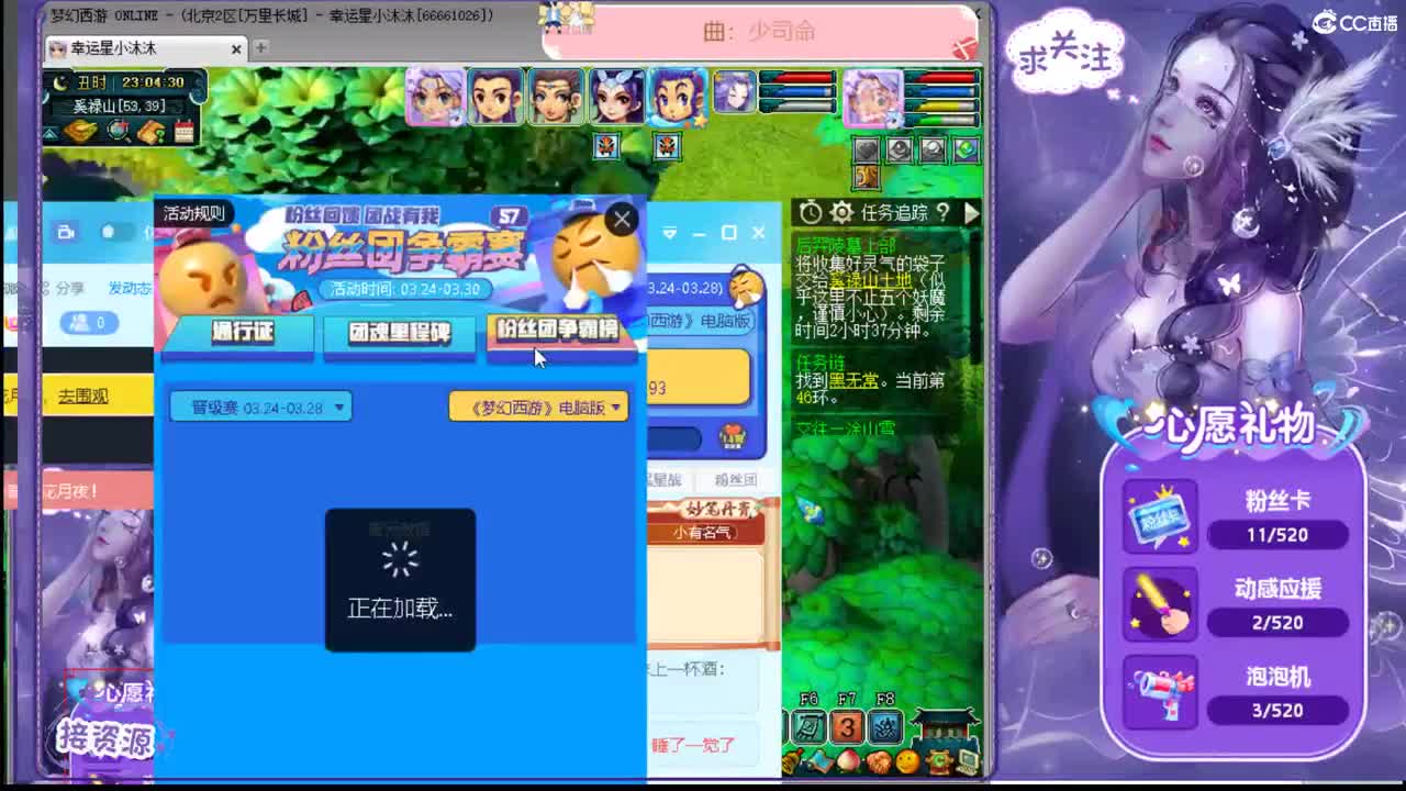 愿你我开心顺遂ღ宠啊爱啊 第2段