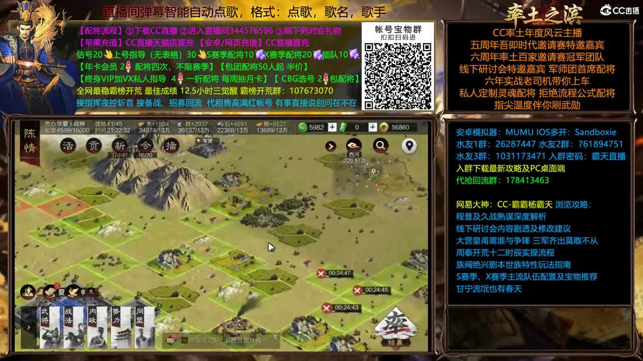 X1678 21:00 延津潼关谁先破？ 第4段