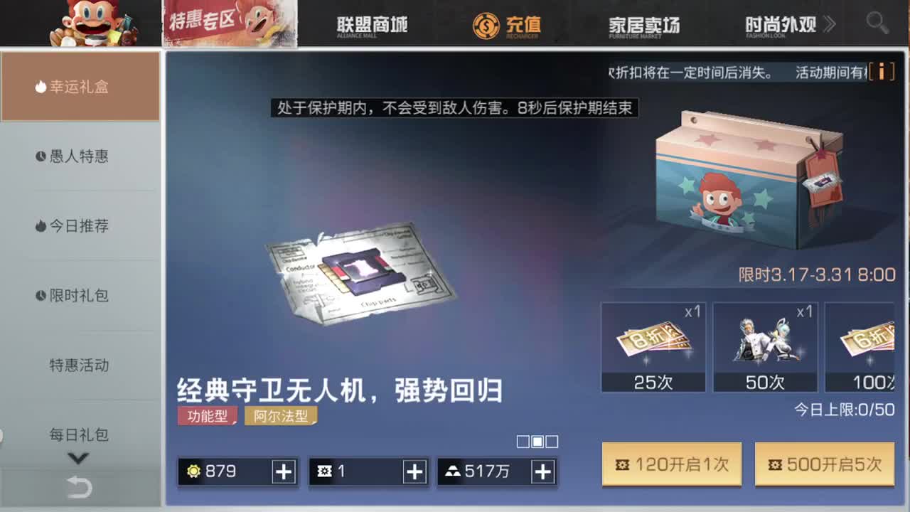春暖花开 第2段