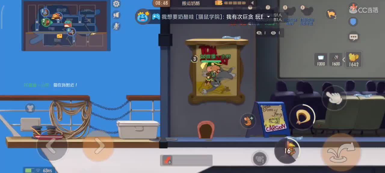 猫鼠天梯  激情互动 第2段