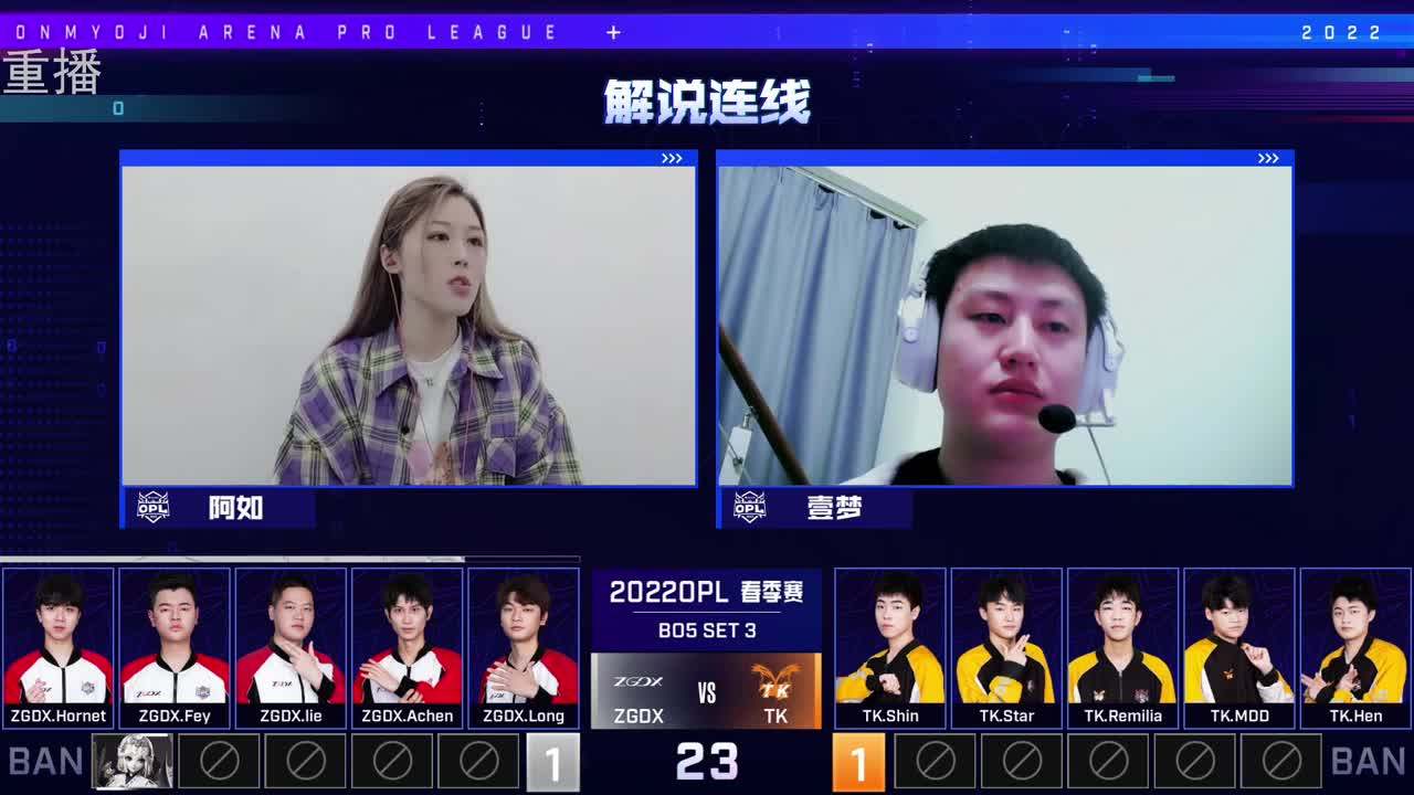 2022OPL春季赛常规赛 第2段