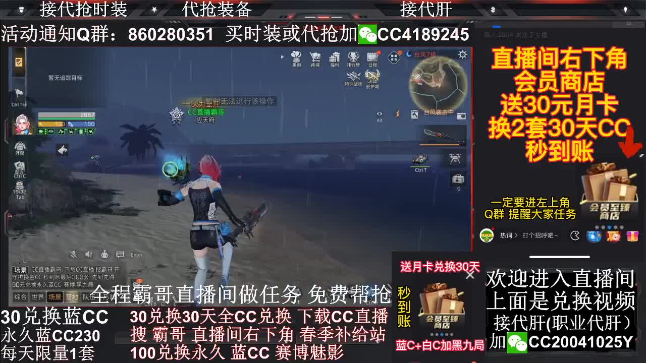 30元换蓝C 赛博秒到 第1段