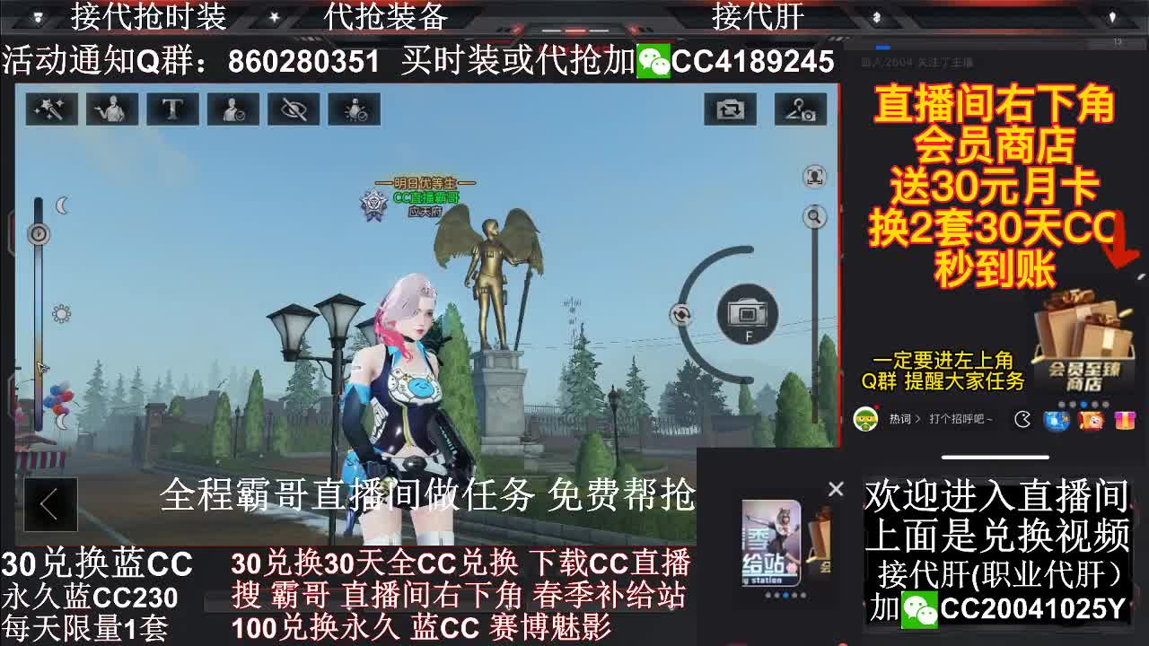 30元换蓝C 赛博秒到 第3段