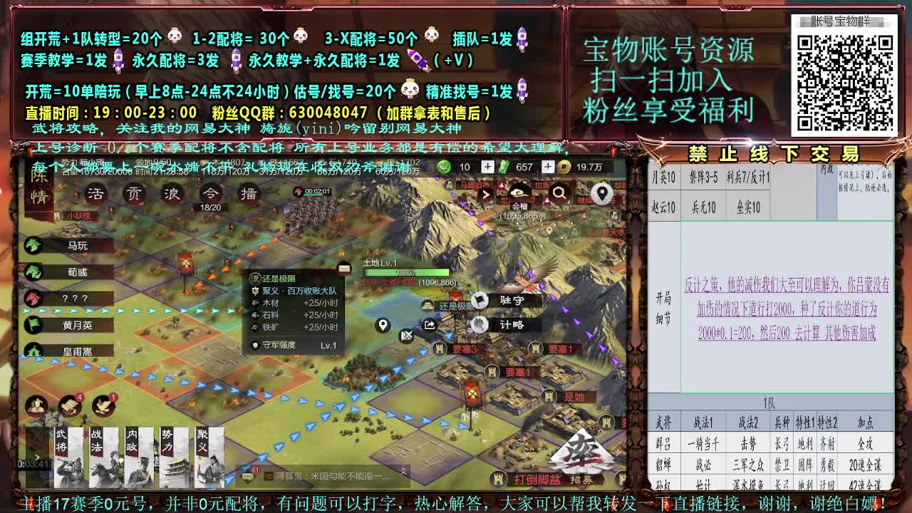 官方赛事解说细节配将大师 第1段
