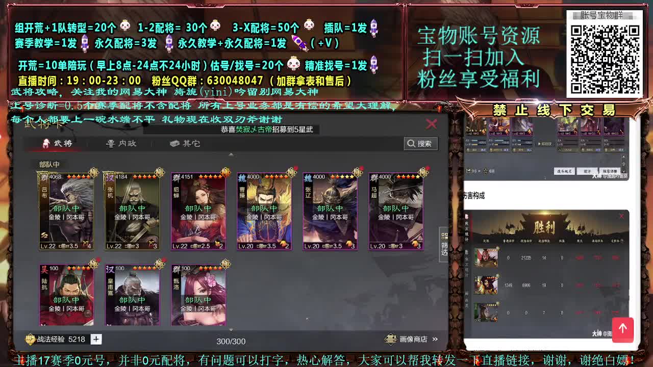 官方赛事解说细节配将大师 第2段