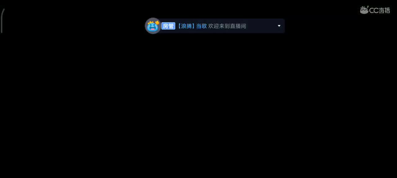 飞来 第2段