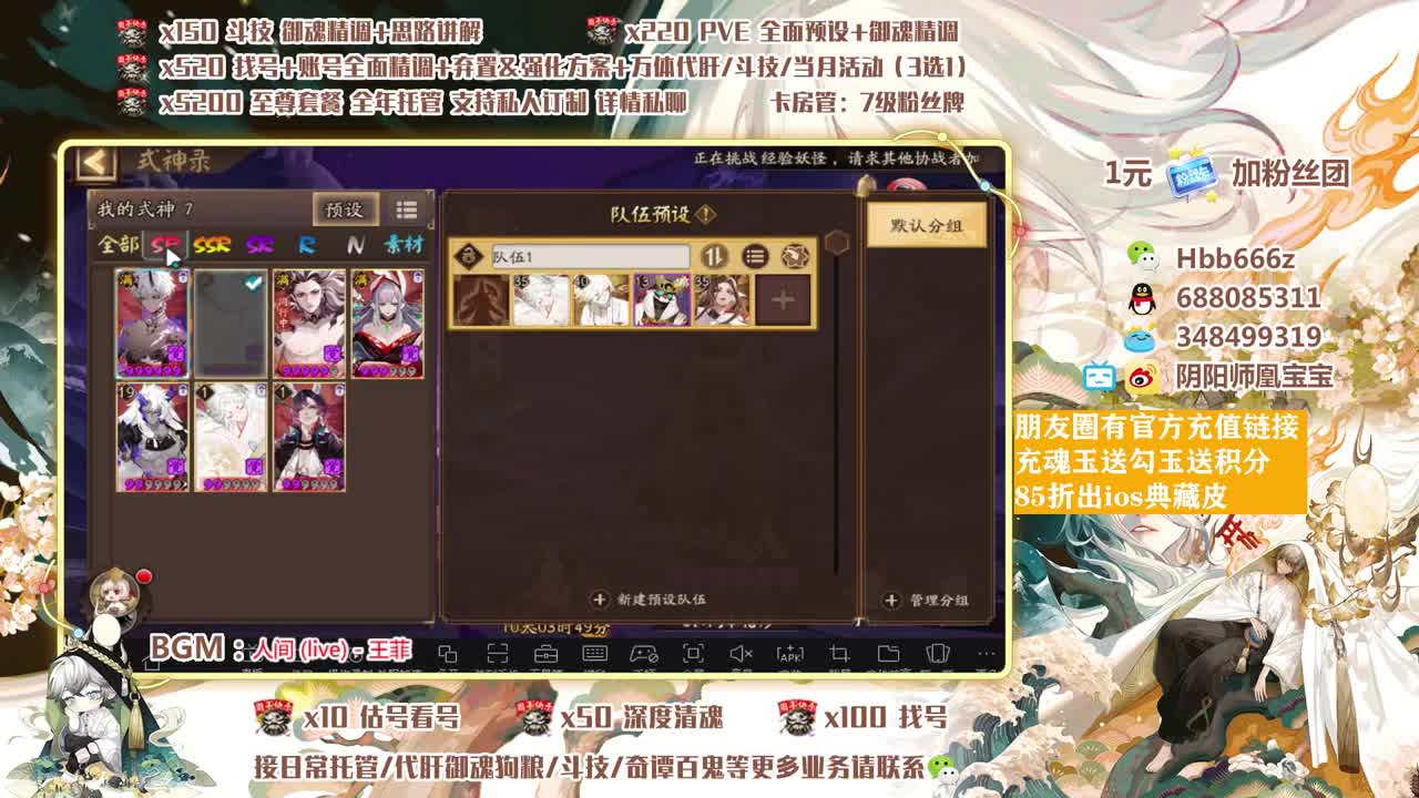 接调号/斗技/托管/代肝~ 第1段