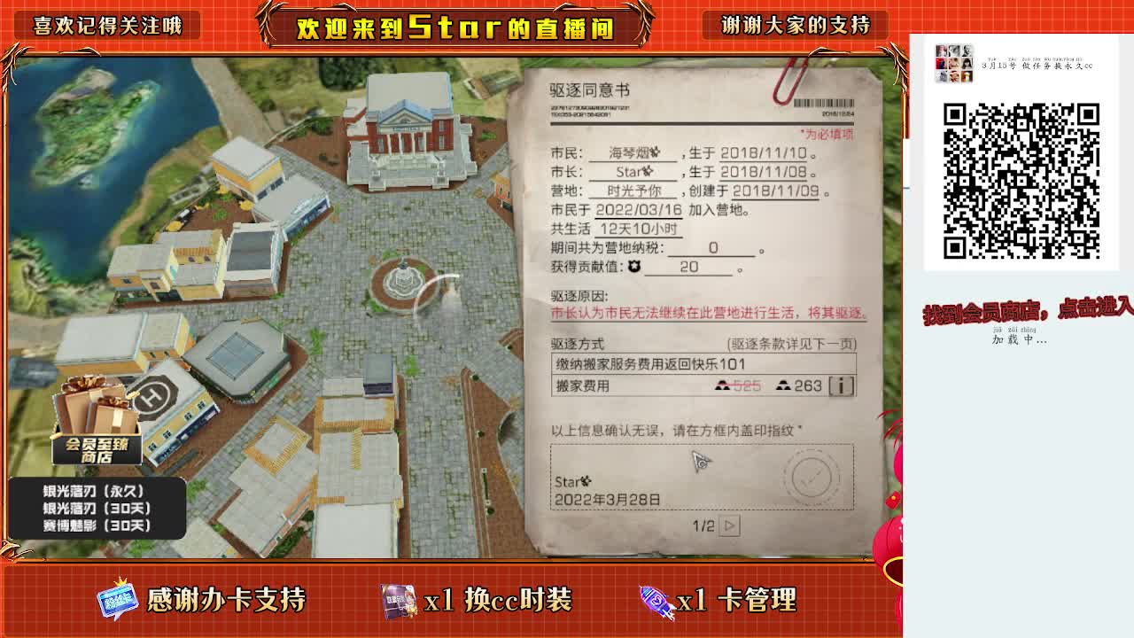 开守护换金CC